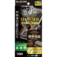 エレコム iPhone18 Pro用ZEROSHOCK ガラスフィルム D3O ゴリラ 超簡単貼付ツール PM-A26CFLG3OT