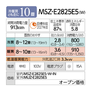 三菱 「工事代金別」 10畳向け 冷暖房エアコン e angle select 霧ヶ峰 ピュアホワイト MSZ-E2825E5-Wｾｯﾄ-イメージ15