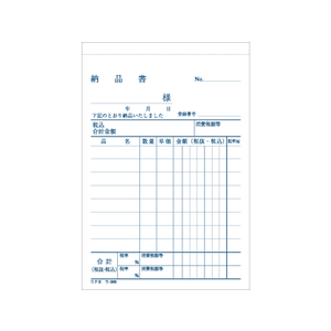 コクヨ NC複写簿(ノーカーボン) 3枚納品書(請求付き) F827213ｳ-366-イメージ3