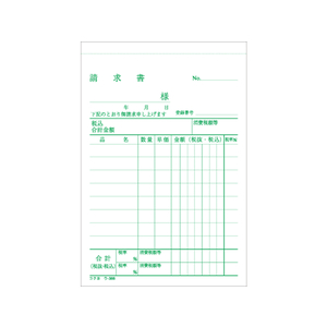 コクヨ NC複写簿(ノーカーボン) 3枚納品書(請求付き) F827213ｳ-366-イメージ4
