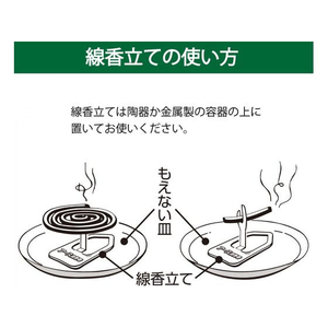 アース製薬 アース渦巻香 10巻函入 FCA7774-イメージ8