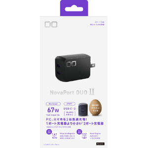 CIO 急速充電器 Novaport DUOII 67W2C (第2世代) ブラック CIO-G67W2C-N2-BK-イメージ2