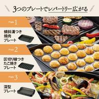象印 EA-KK30-BA ホットプレート(3枚タイプ) やきやき ブラック