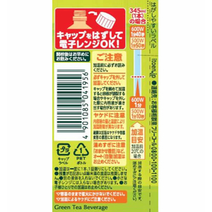 伊藤園 お～いお茶 緑茶 ホット対応 345mL FCJ248F-イメージ5