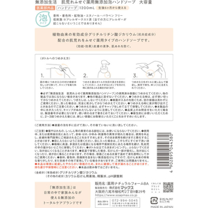 マックス 無添加生活 肌荒れふせぐ 薬用無添加 泡ハンドソープ 詰替 1200mL FCK856A-イメージ2