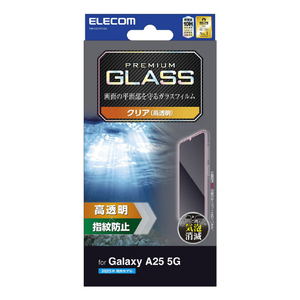 エレコム Galaxy A25 5G用ガラスフィルム 高透明 PM-G253FLGG-イメージ1