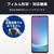 エレコム Galaxy A25 5G用ガラスフィルム 高透明 PM-G253FLGG-イメージ2
