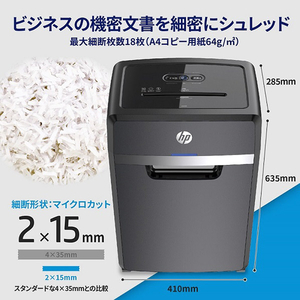 HP シュレッダー(2×15mm) B3018MC-イメージ3