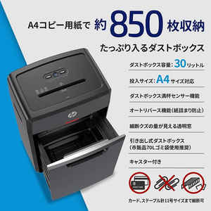 HP シュレッダー(2×15mm) B3018MC-イメージ5