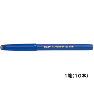パイロット 水性サインペン スーパープチ細字 青 10本 1箱(10本) F885521-SEG-10F-L-イメージ1