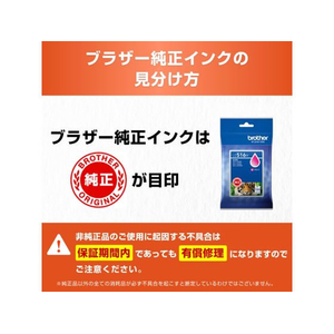 ブラザー 純正インクカートリッジ マゼンタ FCE698R-LC516M-イメージ3