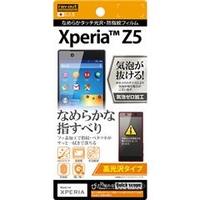 レイアウト 高光沢タイプ/なめらかタッチ光沢・防指紋フィルム 1枚入 Xperia Z5用 RT-RXPH1F/C1