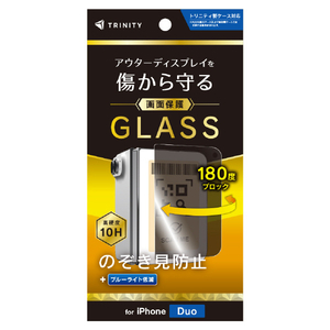 トリニティ iPhone Duo用 のぞき見防止 画面保護強化ガラス 光沢 TR-IP26F-GLSN-LPVCC-イメージ1