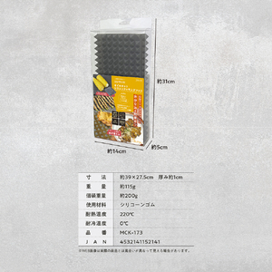 マクロス オイルカットシリコンクッキングマット MCK173ｵｲﾙｶﾂﾄｼﾘｺﾝﾏﾂﾄ-イメージ11