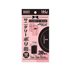ＨＨＪ サニタリーポリ袋 黒 20枚 FC984PY-KH07-イメージ1