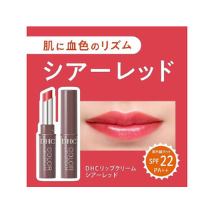 ＤＨＣ リップクリーム シアーレッド FCE652M-イメージ4
