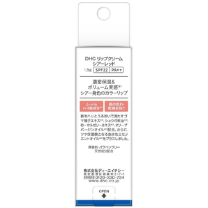 ＤＨＣ リップクリーム シアーレッド FCE652M-イメージ5