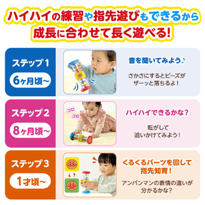 バンダイ 【特典付き】アンパンマン  ～脳を育む～ハイハイも!手遊びも!アンパンマン3wayザーザーラトル AP3WAYｻﾞ-ｻﾞ-ﾗﾄﾙ-イメージ4