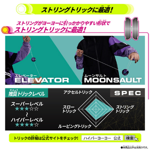 バンダイ ハイパーヨーヨーアクセル アクセルウィング -テクノパープル- ﾊｲﾊﾟ-ﾖ-ﾖ-AWﾃｸﾉﾊﾟ-ﾌﾟﾙ-イメージ6