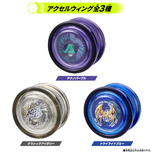 バンダイ ハイパーヨーヨーアクセル アクセルウィング -テクノパープル- ﾊｲﾊﾟ-ﾖ-ﾖ-AWﾃｸﾉﾊﾟ-ﾌﾟﾙ-イメージ7