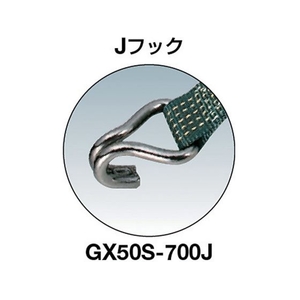 トラスコ中山 TRUSCO 強力型ベルト荷締機 SUS金具 25mm幅 300kg Jフック FC715HH-3524515-イメージ2