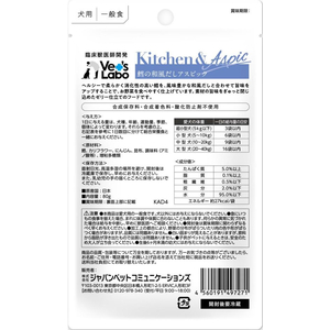 ジャパンペットコミュニケーションズ Kitchen & Aspic 鱈の和風だしアスピック 80g FCE580K-KAD4-イメージ3