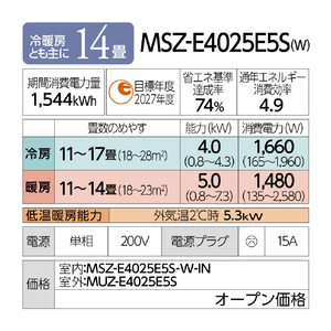 三菱 「工事代金別」 14畳向け 冷暖房エアコン e angle select 霧ヶ峰 GEシリーズ MSZ-E4025E5S-Wｾｯﾄ-イメージ15