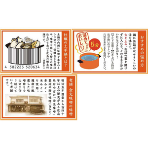 ヤマトフーズ ひろしま牡蠣の土手鍋缶 155g F330671-イメージ3