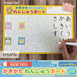 ハピラ かいてけせる書き方練習ボード FC610RE-KIDS12-イメージ2
