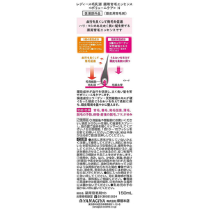 柳屋本店 レディース毛乳源 薬用育毛エッセンス[ボリュームケア]N FC344SV-イメージ2