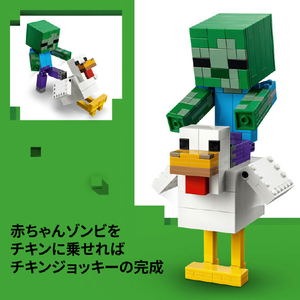 レゴジャパン LEGO マインクラフト 21582チキンジョッキー 21582ﾁｷﾝｼﾞﾖﾂｷ--イメージ6