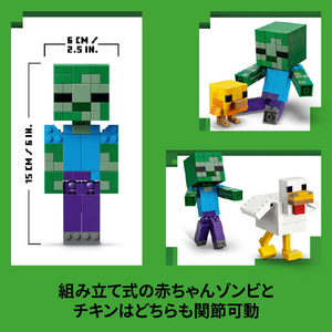 レゴジャパン LEGO マインクラフト 21582チキンジョッキー 21582ﾁｷﾝｼﾞﾖﾂｷ--イメージ8