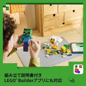 レゴジャパン LEGO マインクラフト 21582チキンジョッキー 21582ﾁｷﾝｼﾞﾖﾂｷ--イメージ9
