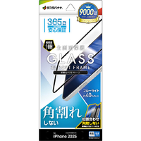 ラスタバナナ iPhone Air用 ソフトフレーム ガラス BLC 治具付 クリア SE4999IP5C