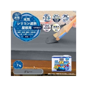 カンペハピオ 水性シリコン遮熱屋根用 グレー 7K FCB385M-イメージ2