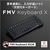 富士通 FMV Keyboard X01M FMVPRKBBL2-イメージ2