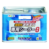 アサヒペン 屋根用遮熱塗料専用シーラー5L ホワイト FC553HW-4450256