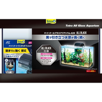スペクトラムブランズジャパン テトラ オールグラスアクアリウム 420 FC14609