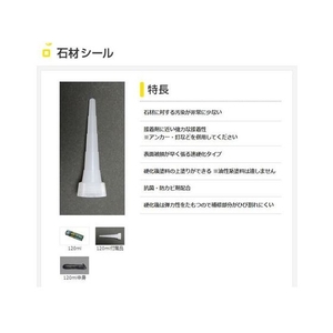 セメダイン 石材シール ダークグレー 120ml SX-015 FC085FT-3749240-イメージ4