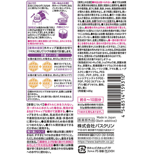 バスクリン きき湯 ファインヒート ほぐしオフ ボトル 400g FCK923D-イメージ2
