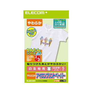 エディオンネットショップ エレコム Ejpwpnh1 アイロンプリントペーパー 白生地用 ハガキサイズ 5枚入 ハガキサイズ 5枚入 エディオンネットショップ エレコム Ejpwpnh1 アイロンプリントペーパー 白生地用 ハガキサイズ 5枚入 ハガキサイズ 5枚入