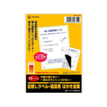 ヒサゴ 目隠しラベル 返送用 はがき全面 10枚 F017136-OP2413