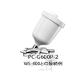 アネスト岩田 スプレーガン用塗料カップ 重力式用 重力式カップ FCA627W-5478362