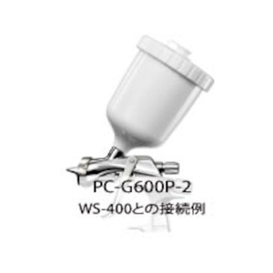 アネスト岩田 スプレーガン用塗料カップ 重力式用 重力式カップ FCA627W-5478362-イメージ1