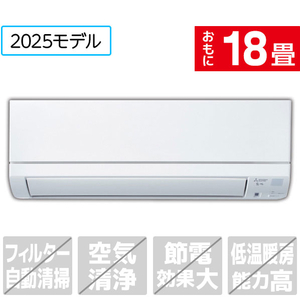 三菱 「工事代金別」 18畳向け 冷暖房エアコン e angle select 霧ヶ峰 ピュアホワイト MSZ-E5625E5S-Wセット 三菱 「工事代金別」 18畳向け 冷暖房エアコン e angle select 霧ヶ峰 ピュアホワイト MSZ-E5625E5S-Wセット