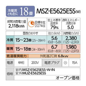 三菱 「工事代金別」 18畳向け 冷暖房エアコン e angle select 霧ヶ峰 GEシリーズ MSZ-E5625E5S-Wｾｯﾄ-イメージ15