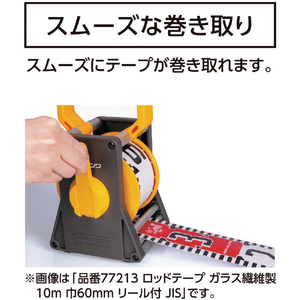 シンワ測定 ロッドテープ ガラス繊維製 ２０ｍ巾６０ｍｍ リール付 ＪＩＳ JIS規格品 77215-イメージ3