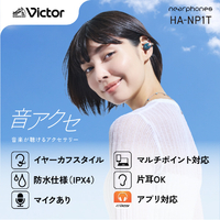 ビクター HA-NP1T-B ワイヤレスイヤホン コールブラック|エディオン