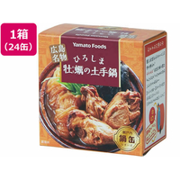 ヤマトフーズ ひろしま牡蠣の土手鍋缶 155g×24缶 F330672