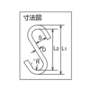 トラスコ中山 Sフック ステンレス製 170mm 2個入 FC076FD-3008851-イメージ2